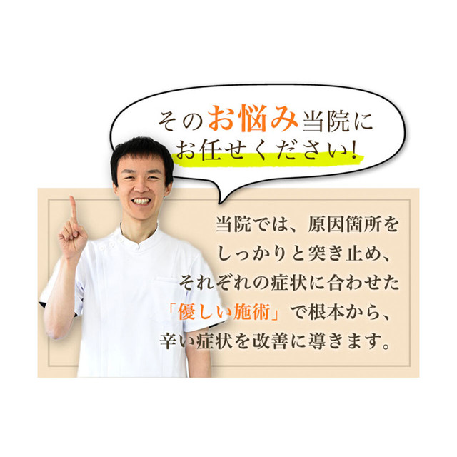 オリジナル「その悩み当院にお任せ」制作