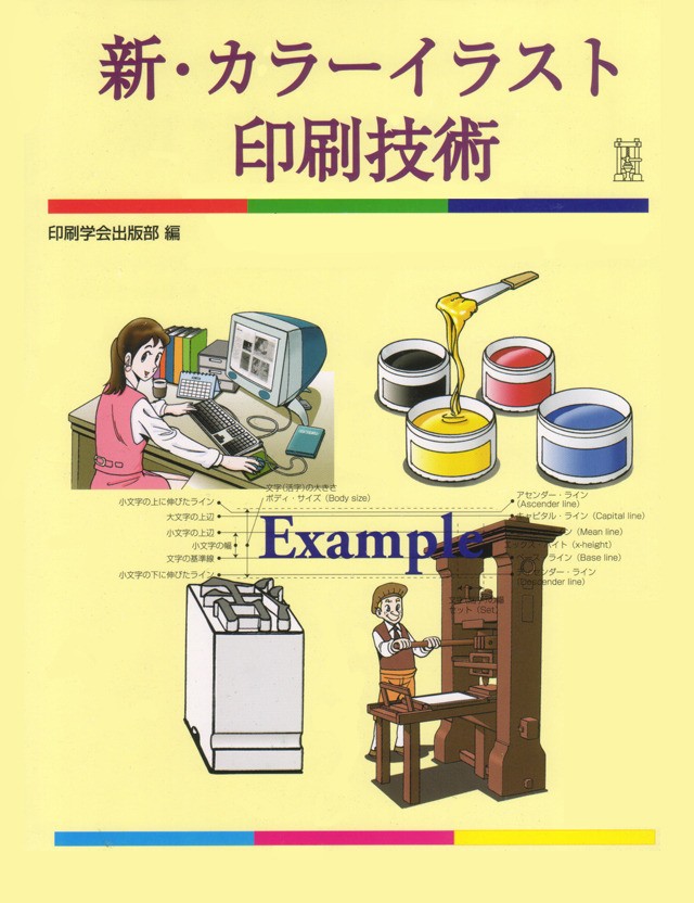 新 カラーイラスト印刷技術 Japanprinter Web Shop