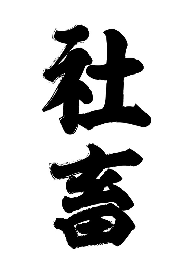 社畜 Tシャツ おもしろ Tシャツ メンズ レディース 半袖 ゆったり パロディ トップス 白 30代 40代 ペアルック ネタ 大きいサイズ 綿100 160 S M L Xl デザインtシャツ通販サイトのshortplate ショートプレート