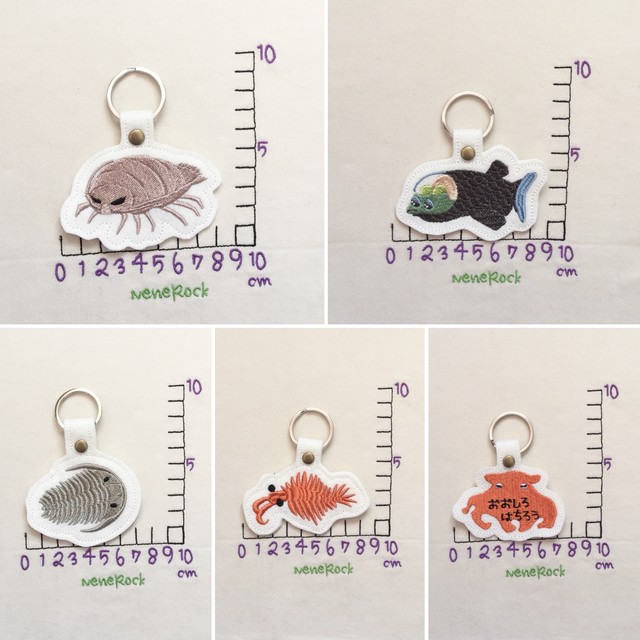 深海魚 古代生物 お名前キーホルダー ネネロック