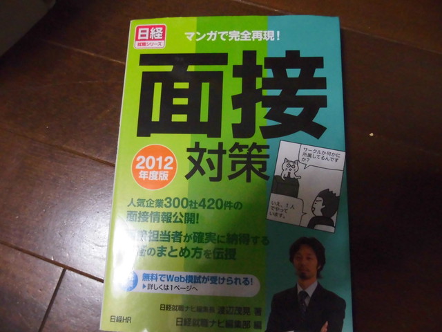 クビでも年収1億円 送料無料の本屋さん