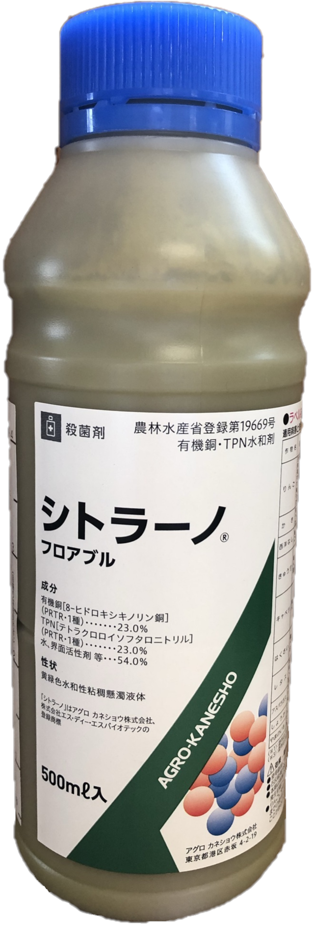 サ 農薬通販オンライン 安心価格の農薬 肥料等の専門ショップ