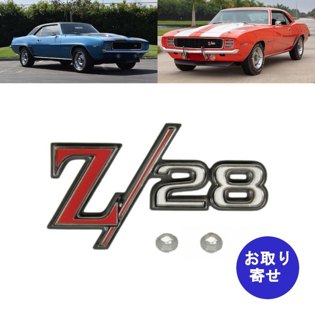 純正 オリジナル レプリカ バッジ エンブレム Z28 リア用 1969 Chevrolet Camaro シボレー カマロ 車 バイクのパーツ店