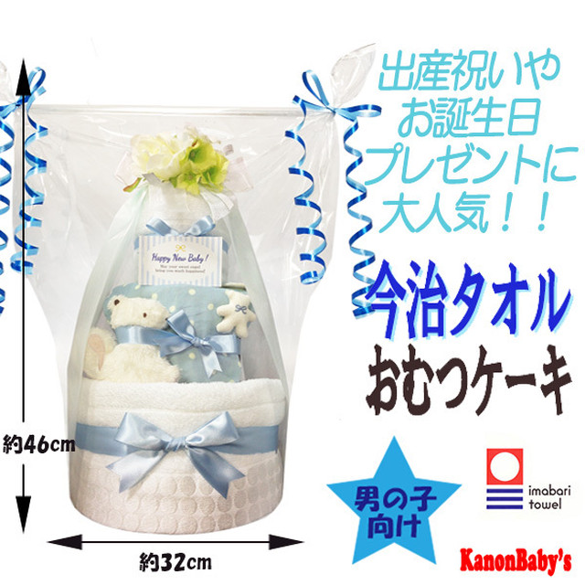 出産祝いに人気の今治タオル マスコットガラガラ スタイ付きの豪華おむつケーキ Imb4001 おむつケーキ 出産祝いのkanonbaby S