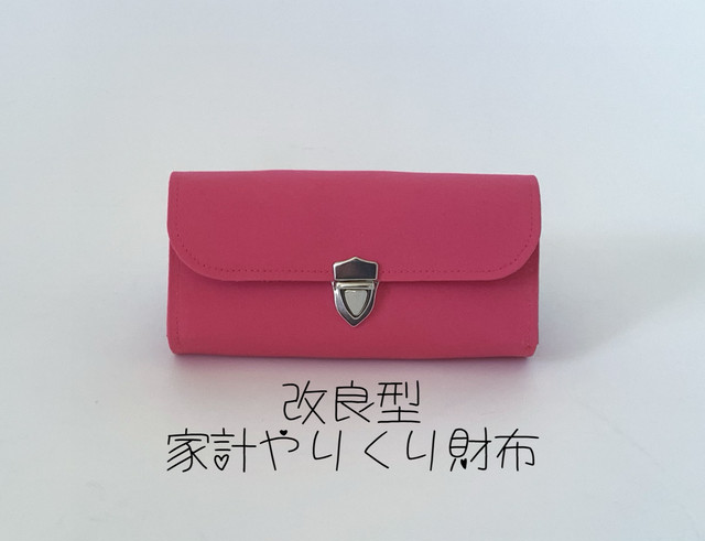 改良型 袋分け 家計やりくり財布 チェリーピンク Mimity Handmade 改良型 袋分け 家計やりくり財布 チェリーピンク Mimity Handmade
