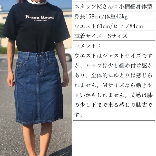 デニムスカート レディース タイトスカート ひざ丈 膝丈 スリット スカート ファッションan 流行りでも安さでもなく今の私に似合う服