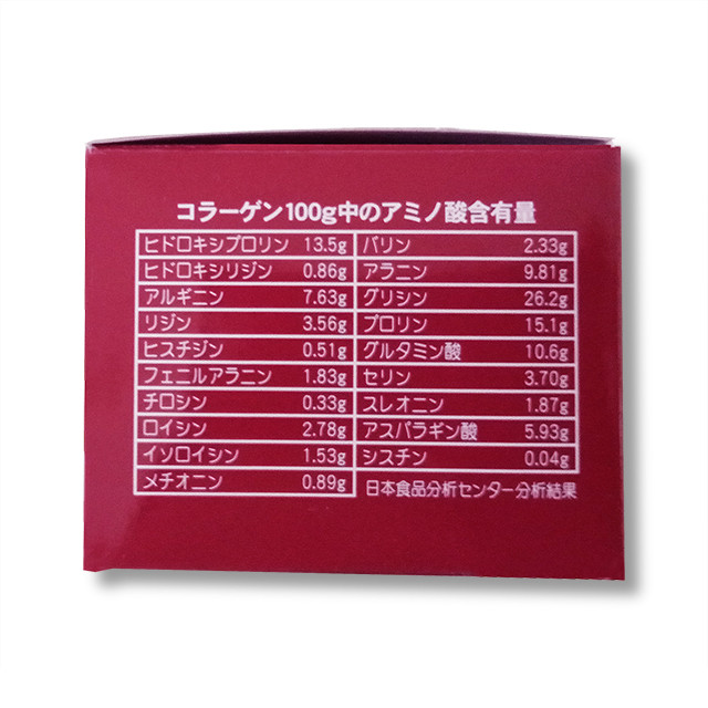 19種のアミノ酸 オリゴコラーゲン00g Kenko