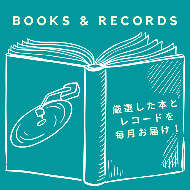 音楽知識を深掘る書籍と厳選されたレコードが毎月ご自宅に届くスペシャルbox One Record Store