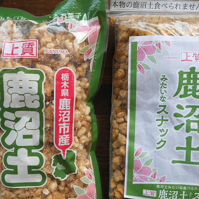 鹿沼土みたいなスナック 3個セット 送料込 Tochigi Market