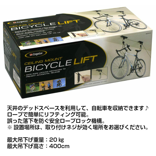 カーゴロック 自転車収納リフト Cargoloc 自転車収納 リフト Seek Toys