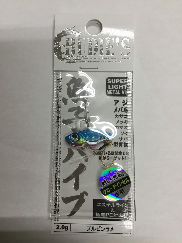 Rudie S 魚子バイブ 2 0g Fishing Taka