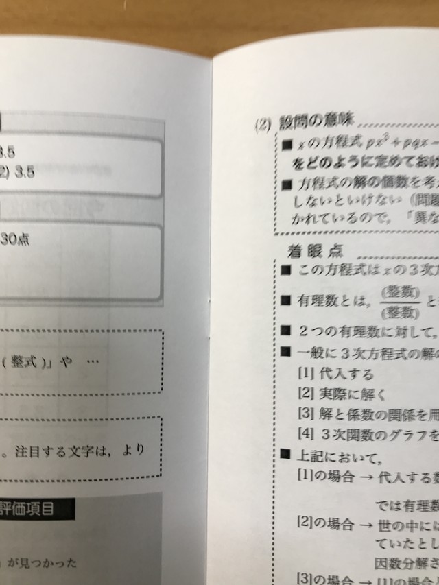 阪大入試予想問題セット 文系数学４ Metis Book