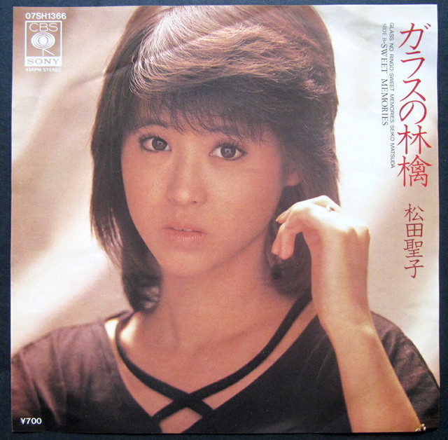 松田聖子 音盤窟レコード