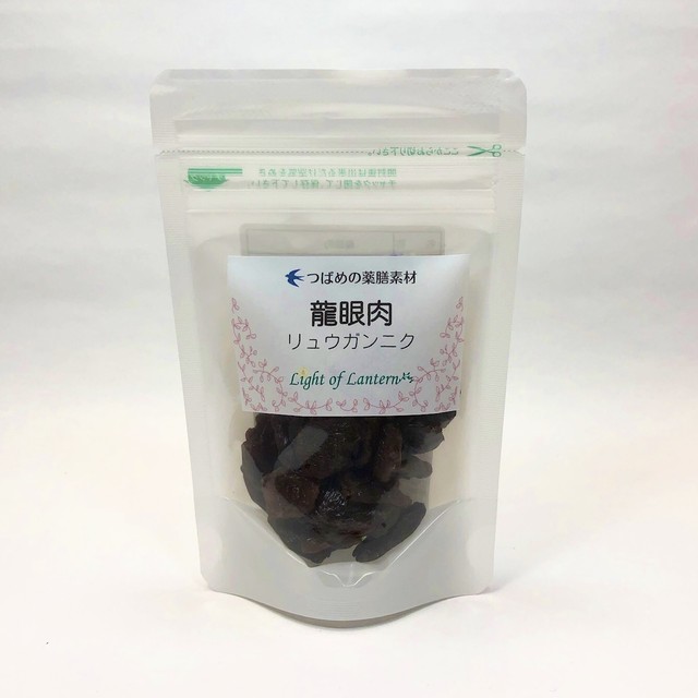 つばめの薬膳素材 龍眼肉 50g ライトオブランタン オンラインショップ