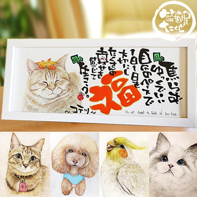 朱文字デザイン 手描きイラスト入り 横長320【名前詩 1人用・フルネーム不可】愛犬 愛猫 大切な家族 名前入りギフト 名前ポエム
