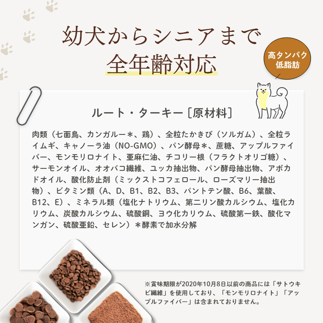 ビィナチュラル ルート・ターキー 小粒 1.5kg 【be-NatuRal】