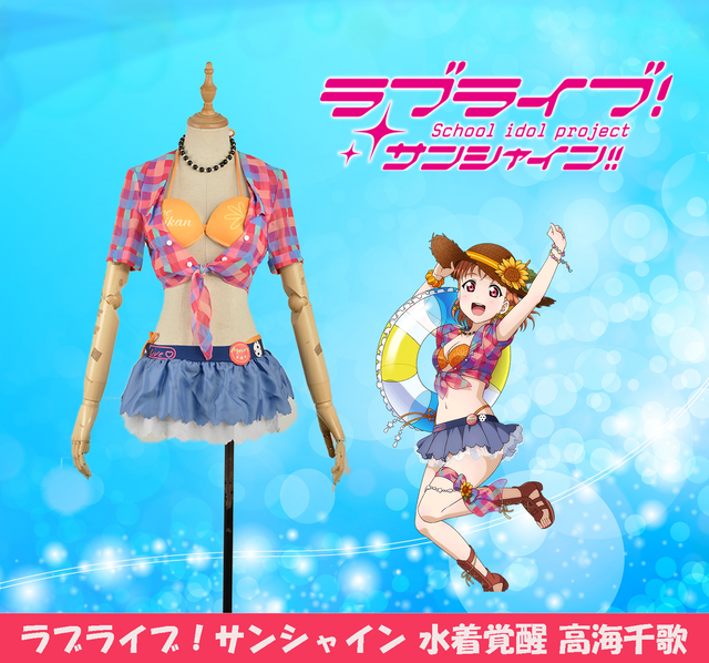 ラブライブ サンシャイン 高海千歌 水着編 コスプレ衣装セット コスプレ専門ショップ Cosmomo