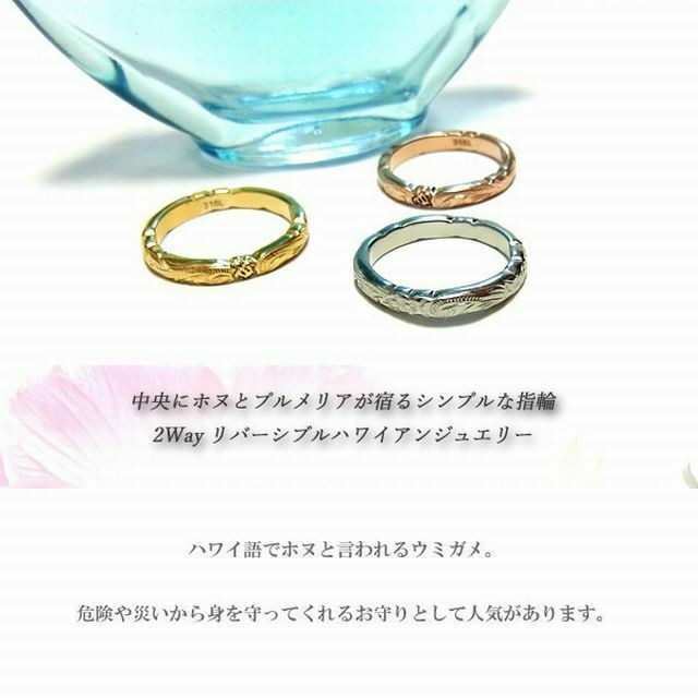 ハワイアンジュエリー リング K14イエローゴールドコーティング ホヌ サージカルステンレス インスタ メンズ レディース ペア Grs8628 Teto テト ハワイアンジュエリー シルバー ステンレスアクセサリーなどアクセサリー専門通販