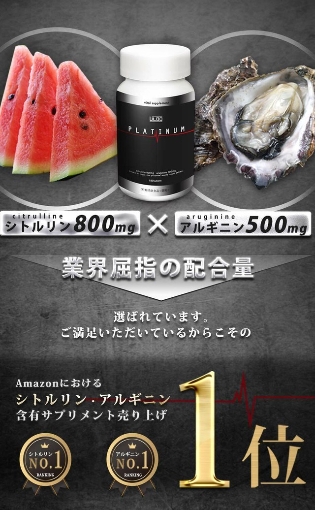 Ulbo Platinum シトルリン アルギニン 亜鉛 厳選8成分配合 180粒 栄養機能食品 Dannavi