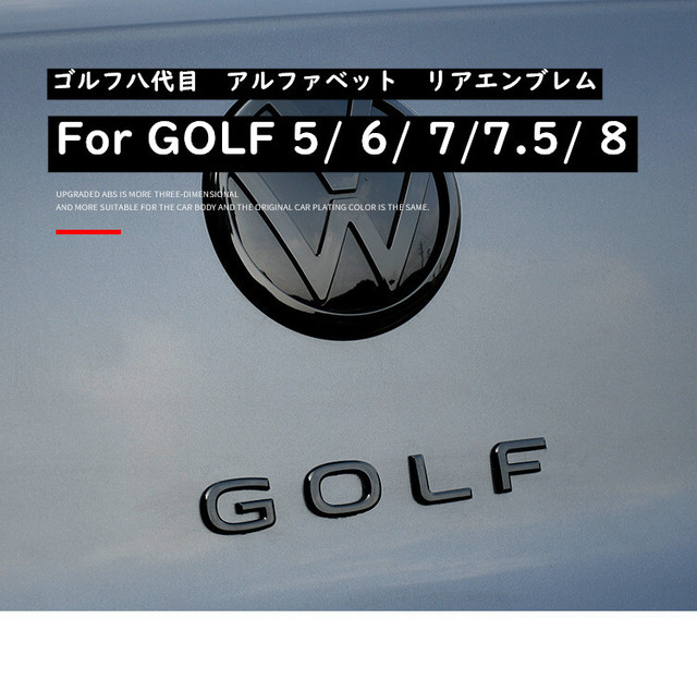 Vw フォルクスワーゲン ゴルフ8 アルファベット リア エンブレム カスタム 車アクセサリー ゴルフ7 7 5にも流用可 Oem商品 欧車パーツ