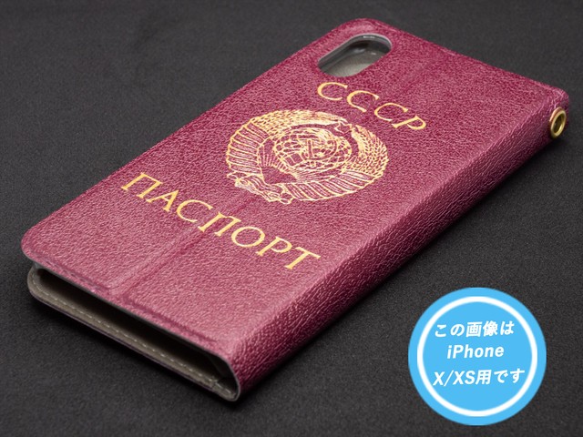 Lサイズ ソ連パスポート風スマホケース Iphone Android対応 おそロシ庵shop