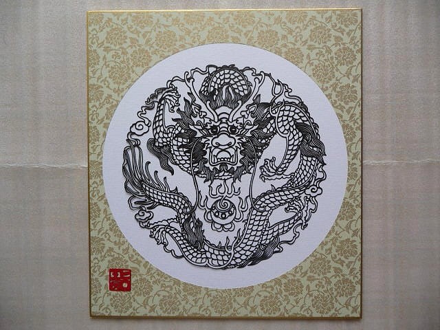 切り絵 龍2 カラー色紙貼り ドンス金白 ヒロ工房