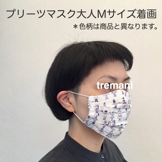 プリーツマスク リバティ花柄 大人サイズ Kpc Ad04 Tremani