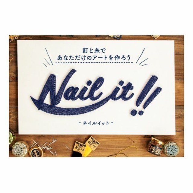 Nail It ネイルイット プラスチックハンマー 手紡ぎ屋erinor