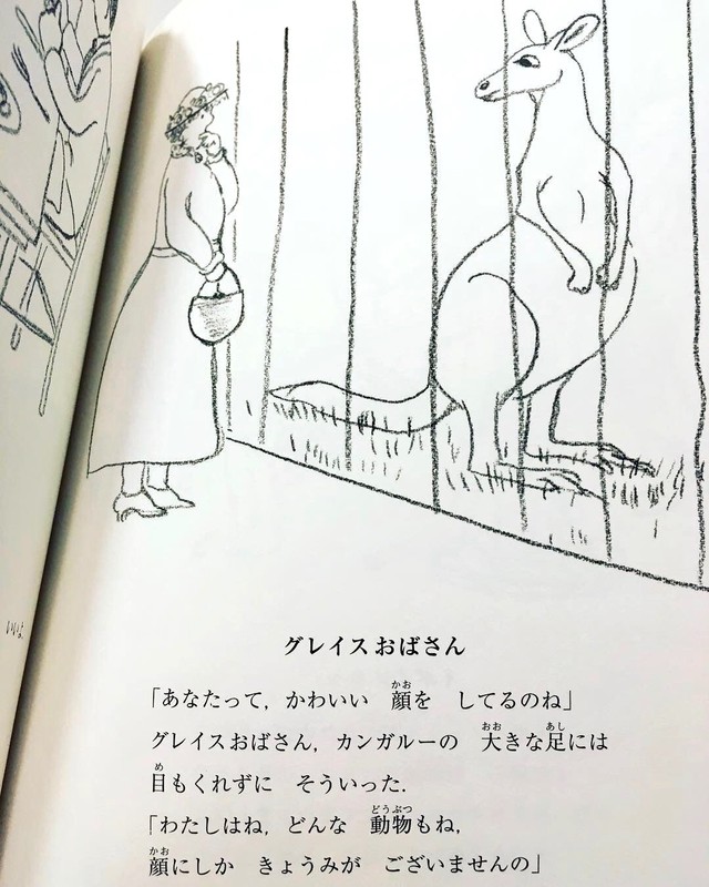 新品 どうぶつたちのナンセンス絵本 ひるねこbooks