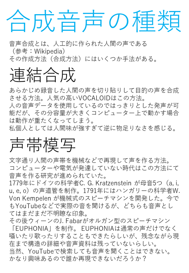 合成音声はいいぞ 奇々甘々