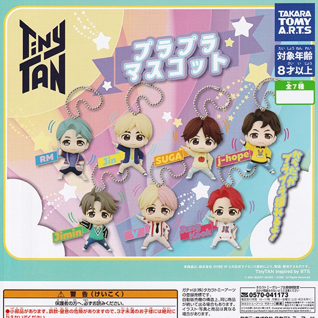 Tinytan プラプラマスコット Bts Idol 振り付けポーズ タイニータン デフォルメ グッズ フィギュア ガチャ タカラトミーアーツ 全７種フルコンプセット ｄｐ台紙おまけ付き お宝市場ｂａｓｅ店 フィギュア ガチャガチャ ガチャポン 食玩 プライズ アニメ