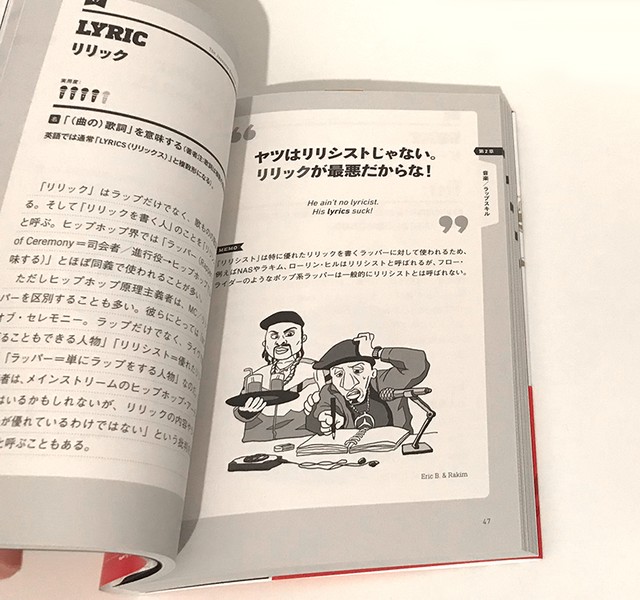 今日から使えるヒップホップ用語集 バッジつき Mashed Potato