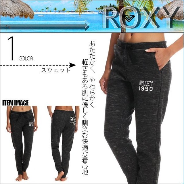 Rptt ロキシー パンツ スウェット レディース 人気ブランド 暖かい 軽い 柔らかい チャコール Roxy Beachdays Okinawa