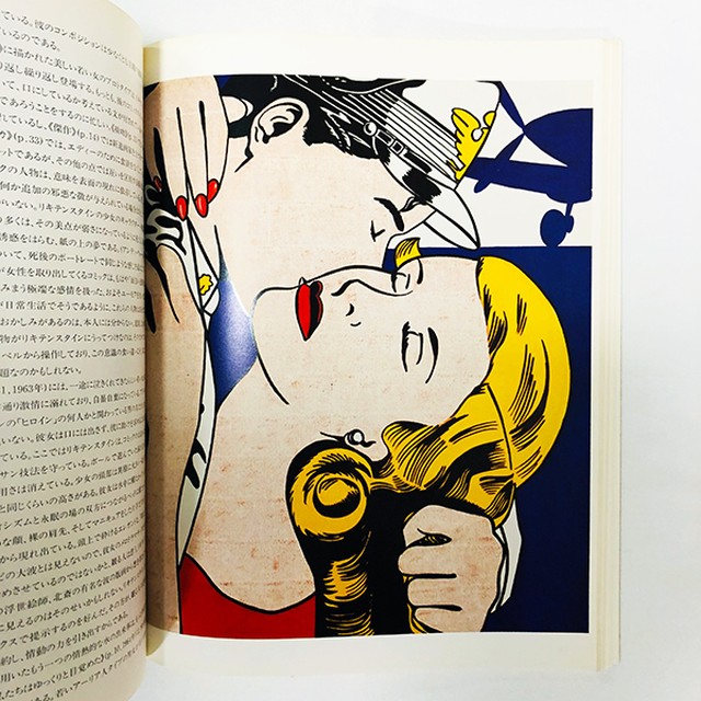 Roy Lichtenstein ロイ リキテンスタイン作品集 日本語版 Mondo Modern モンド モダーン