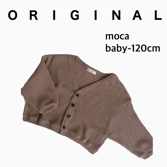 即納品 Original べべカーデ Moca Baby 1cm ワッフル生地のカーディガン 韓国子供服 韓国子供服 Lavanbebe