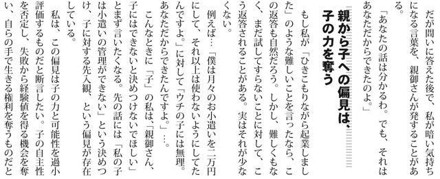 定価 Pdf版 ひきポス7号 ひきこもりと偏見 ーメディア イメージ 犯罪者予備軍ー Hikipos