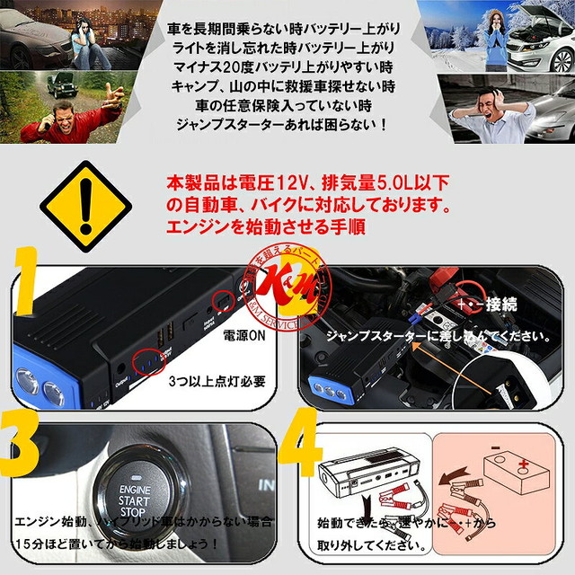 車 バッテリー上がり Kuruma