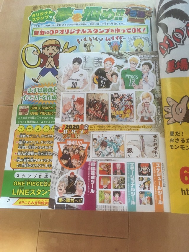 週刊少年ジャンプ 年27号 ハイキュー シール付き 切り取りなし 美品 Gods