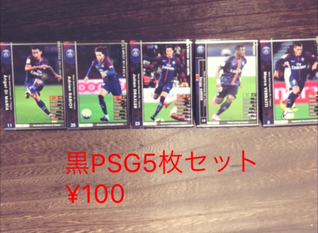 Wccf Psg黒5枚セット カードショップel Golazo