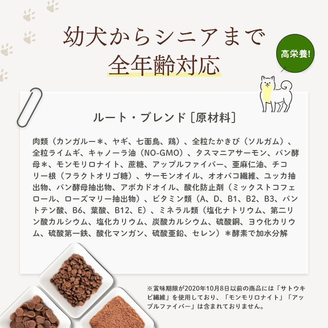 ビィナチュラル ルート・ブレンド 中粒 1.5kg 【be-NatuRal】
