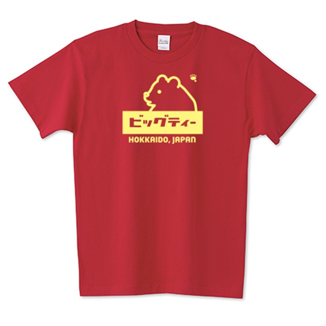 新色!<新サイズ>ヒグマくんロゴTシャツ(厚手)5.6oz レッド