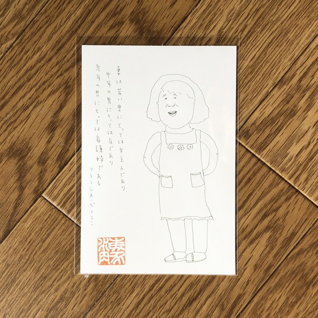 名言ポストカード ウェル デュラントの名言 イルカのショップ