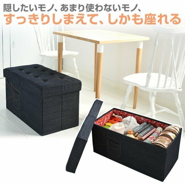 大特価 収納スツール ワイド 幅76 収納ボックス フタ付き 椅子 背もたれなし イス チェア 足置き台 収納ベンチ おもちゃ箱 掃除道具入れ 隠す 収納 厳選 セレクト家具ショップ