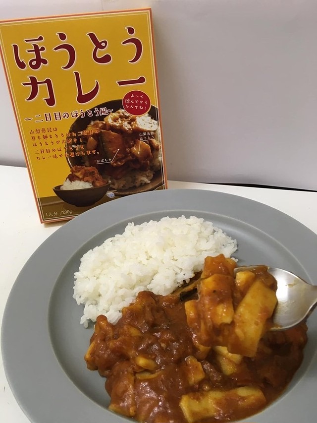 ほうとうカレー Nhkで紹介されました ほうとう麺とかぼちゃが美味 ご当地レトルトカレーの専門店 カレーランド