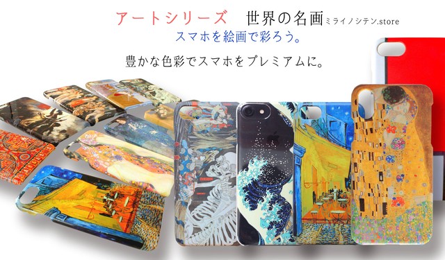 Iphone スマホケース 浮世絵 葛飾応為 吉原格子先之図 3d全面印刷 絵画 芸術 浮世絵 アート Iphonese2 第2世代 Iphone11 Iphone8 Art Store アートなスマホケース専門店