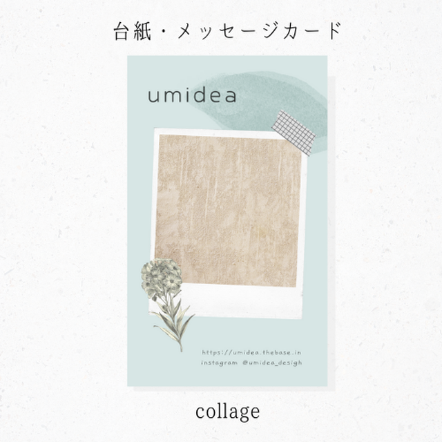 アクセサリー台紙 メッセージカード Umidea Design
