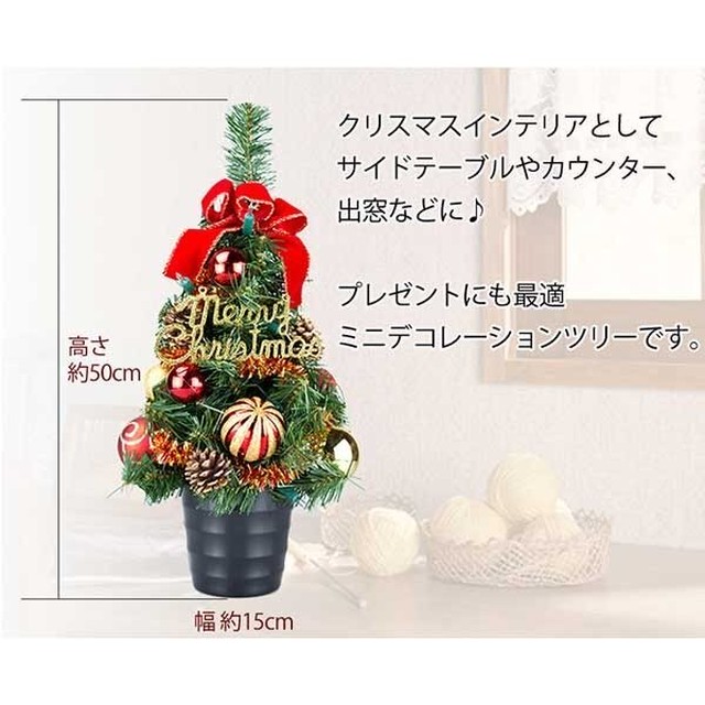 ワイドツリー ゴールドレッド 50 クリスマスツリー Dt600 株式会社 山本人形