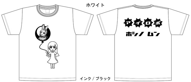 星野むん 生誕祭記念tシャツ白 会場受け取り Cranebase