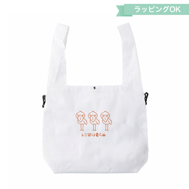 はっ水マルシェバッグ【ホワイト】★ハシビロコウ