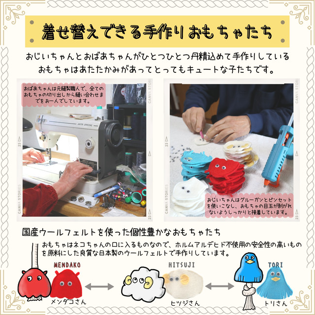 国産 手作りにとことんこだわった猫のおもちゃ Web Store Simple